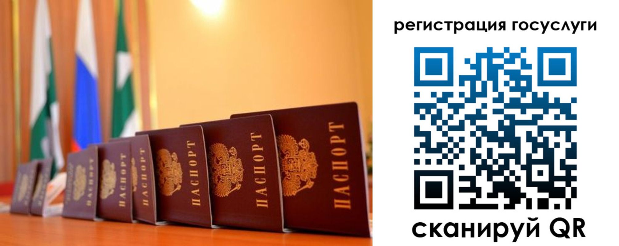 прописка штамп в Северодвинске