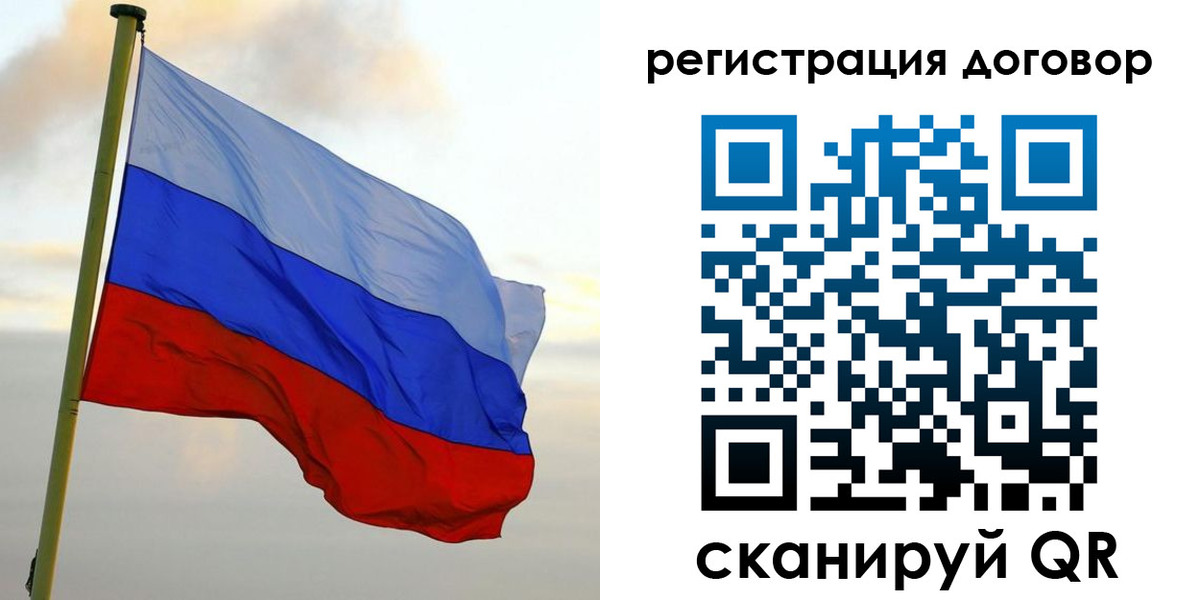 прописка регистрация в Северодвинске