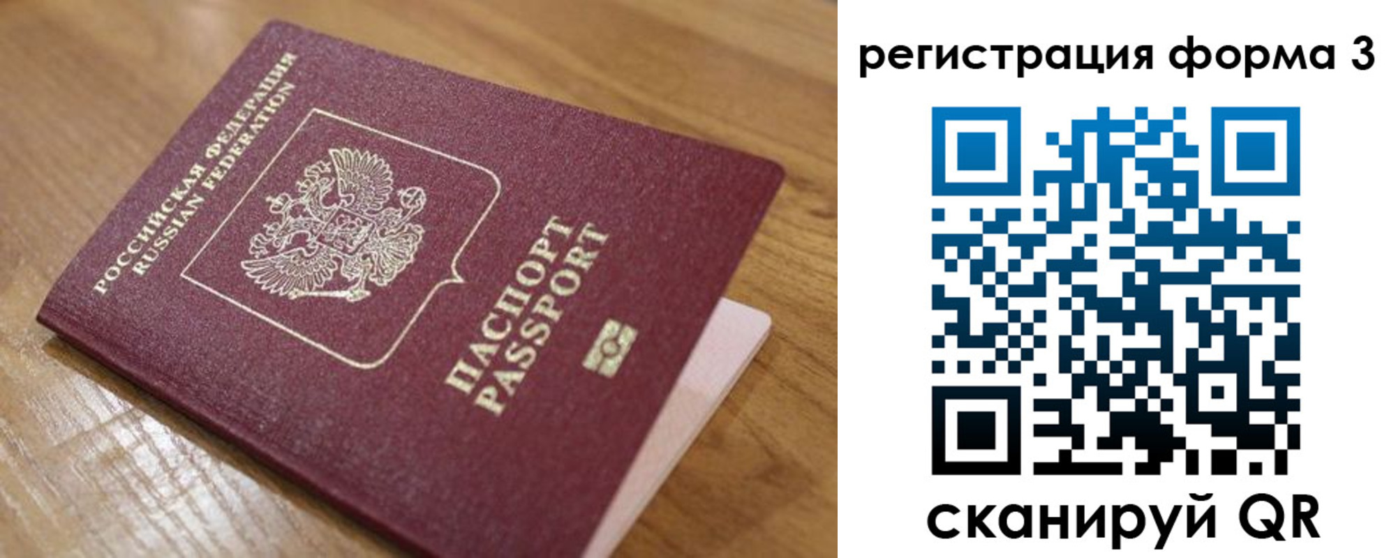 прописка от собственника в Северодвинске