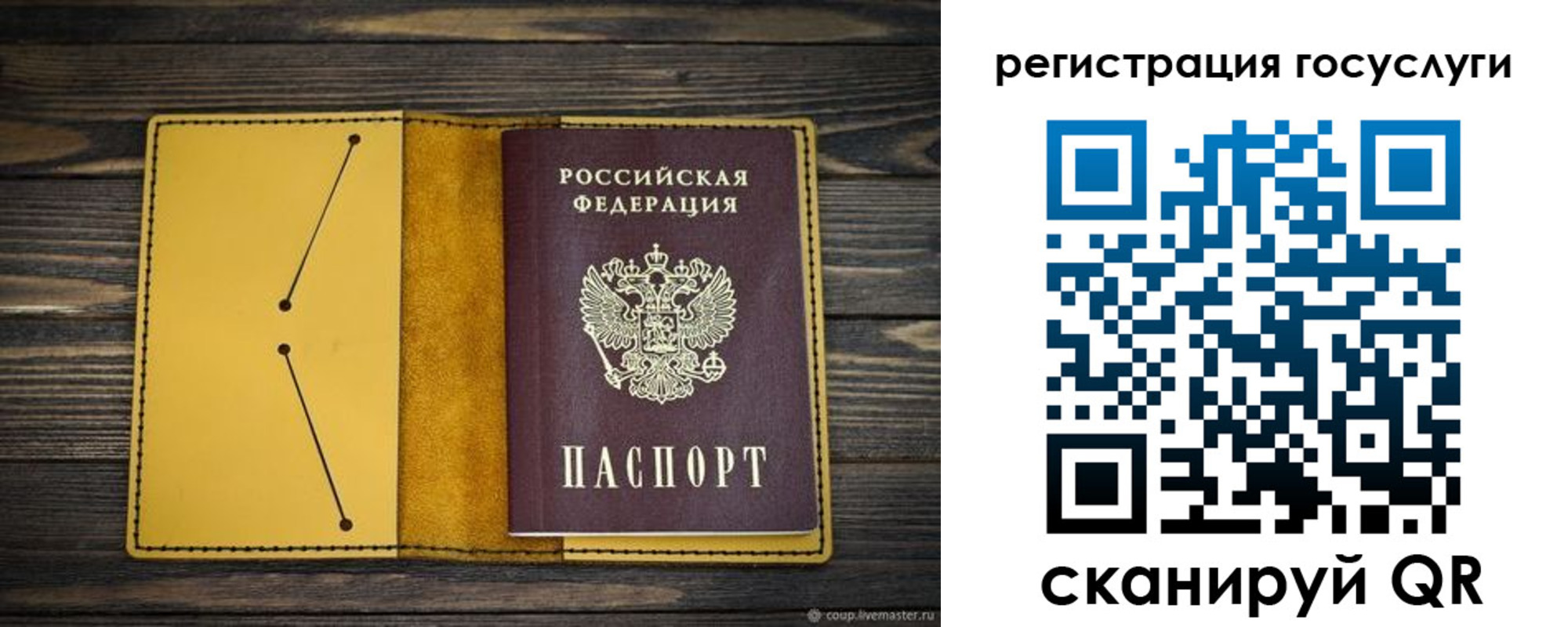 временная регистрация гарантия в Северодвинске