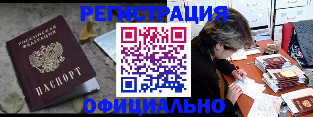 регистрация для школы в Северодвинске