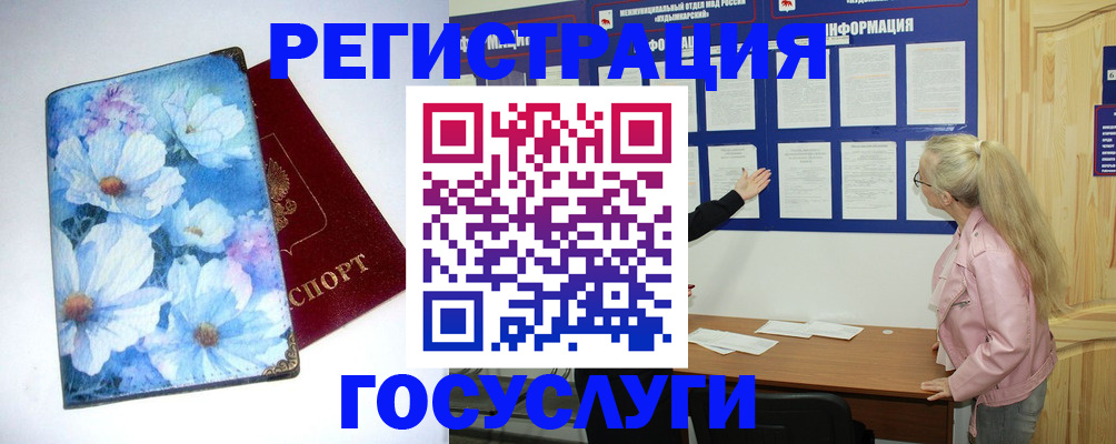 временная регистрация собственник в Северодвинске