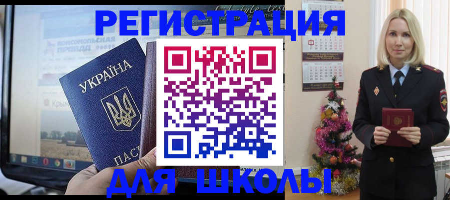 прописка регистрация в Северодвинске